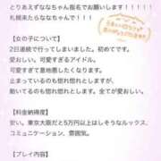 ヒメ日記 2025/05/24 21:21 投稿 なな ちらりずむ 札幌校
