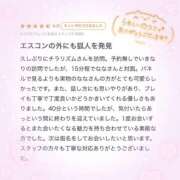 ヒメ日記 2025/05/30 16:02 投稿 なな ちらりずむ 札幌校