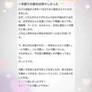 ヒメ日記 2025/09/13 19:51 投稿 なな ちらりずむ 札幌校