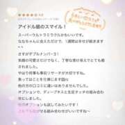 ヒメ日記 2025/11/12 14:41 投稿 なな ちらりずむ 札幌校