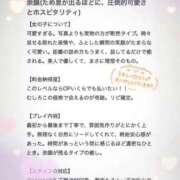 ヒメ日記 2025/11/12 15:01 投稿 なな ちらりずむ 札幌校