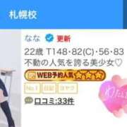 ヒメ日記 2025/12/10 09:21 投稿 なな ちらりずむ 札幌校