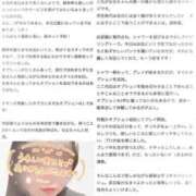 ヒメ日記 2026/02/23 18:21 投稿 なな ちらりずむ 札幌校