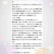 ヒメ日記 2026/02/23 18:51 投稿 なな ちらりずむ 札幌校