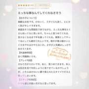 なな 【お礼写メ日記】🩵 ちらりずむ 札幌校