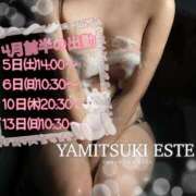 ヒメ日記 2025/04/01 21:32 投稿 白石　ほのか やみつきエステ2nd 横浜店