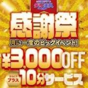 ヒメ日記 2024/08/31 08:31 投稿 いろは 佐世保人妻デリヘル「デリ夫人」