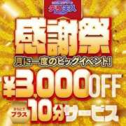 ヒメ日記 2025/06/01 07:17 投稿 いろは 佐世保人妻デリヘル「デリ夫人」
