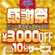 ヒメ日記 2025/06/30 11:55 投稿 いろは 佐世保人妻デリヘル「デリ夫人」