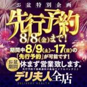 ヒメ日記 2025/08/05 12:52 投稿 いろは 佐世保人妻デリヘル「デリ夫人」