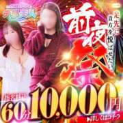ヒメ日記 2025/11/08 16:32 投稿 いろは 佐世保人妻デリヘル「デリ夫人」