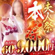 ヒメ日記 2025/11/09 09:48 投稿 いろは 佐世保人妻デリヘル「デリ夫人」