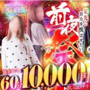 ヒメ日記 2026/01/24 09:09 投稿 いろは 佐世保人妻デリヘル「デリ夫人」