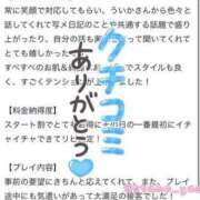 ヒメ日記 2024/09/20 19:11 投稿 ういか プレミアム(福原)