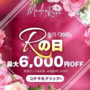 てる イベント出勤します マダムレア