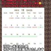 ヒメ日記 2025/12/01 00:15 投稿 るな 大宮ウィング