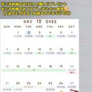 ヒメ日記 2025/12/03 11:45 投稿 るな 大宮ウィング