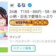 ヒメ日記 2026/02/16 15:50 投稿 るな 大宮ウィング