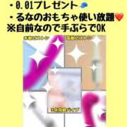 ヒメ日記 2026/04/05 07:15 投稿 るな 大宮ウィング