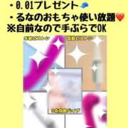 ヒメ日記 2026/04/16 09:15 投稿 るな 大宮ウィング