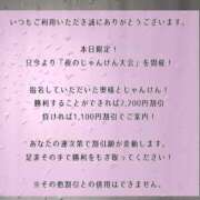 ヒメ日記 2025/02/26 20:05 投稿 このみ(体験) 人妻の雫 岡山店