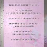 ヒメ日記 2025/03/02 14:24 投稿 このみ(体験) 人妻の雫 岡山店