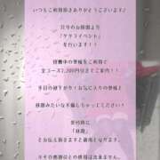 ヒメ日記 2025/03/18 13:44 投稿 このみ(体験) 人妻の雫 岡山店