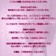 ヒメ日記 2025/04/01 15:14 投稿 このみ(体験) 人妻の雫 岡山店