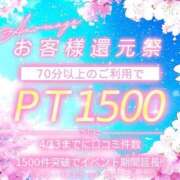 ヒメ日記 2025/04/13 08:56 投稿 一ノ瀬あかり 甲府回春アロマージュ