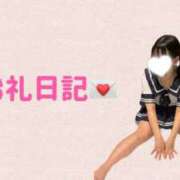 ヒメ日記 2025/11/05 14:34 投稿 一ノ瀬あかり 甲府回春アロマージュ