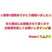 くう 🎀密室で2人だけの秘密な●●●●!!! 🎀 アロー