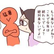 ヒメ日記 2025/09/04 23:27 投稿 さわ 性腺熟女100％（デリヘル市場）