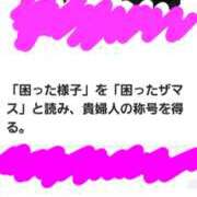 ヒメ日記 2026/01/30 19:46 投稿 さわ 性腺熟女100％本店（デリヘル市場）