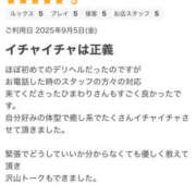 ヒメ日記 2025/09/15 17:10 投稿 ひまわり One More奥様　厚木店