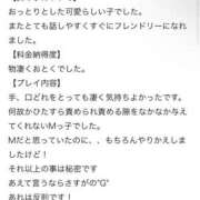 ヒメ日記 2026/05/23 19:37 投稿 ひまわり One More奥様　厚木店