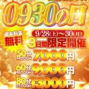 ヒメ日記 2024/09/30 10:45 投稿 シラユキ ドMな奥様 名古屋・錦店