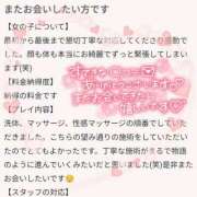 ヒメ日記 2025/04/07 18:33 投稿 結城そら 性感回春アロマSPA金沢店