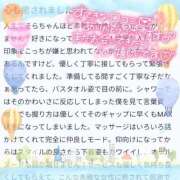 ヒメ日記 2025/05/07 16:18 投稿 結城そら 性感回春アロマSPA金沢店