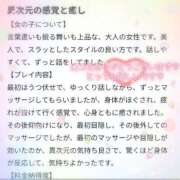 ヒメ日記 2025/10/01 23:03 投稿 結城そら 性感回春アロマSPA金沢店