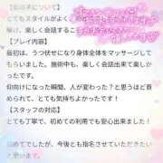 ヒメ日記 2025/10/05 19:45 投稿 結城そら 性感回春アロマSPA金沢店