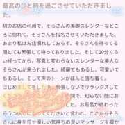 ヒメ日記 2026/02/07 19:42 投稿 結城そら 性感回春アロマSPA金沢店