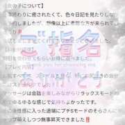 ヒメ日記 2026/06/20 12:33 投稿 結城そら 性感回春アロマSPA金沢店