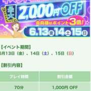 ヒメ日記 2025/06/14 10:01 投稿 ひなた 鶯谷おかあさん