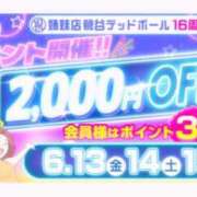 ヒメ日記 2025/06/15 11:31 投稿 ひなた 鶯谷おかあさん