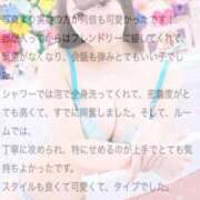 ヒメ日記 2025/02/23 16:55 投稿 ゆい 池袋マリン本店