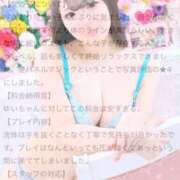 ヒメ日記 2025/03/06 21:53 投稿 ゆい 池袋マリン本店