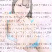 ヒメ日記 2025/04/14 10:17 投稿 ゆい 池袋マリン本店