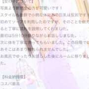 ヒメ日記 2025/08/17 17:46 投稿 ゆい 池袋マリン本店