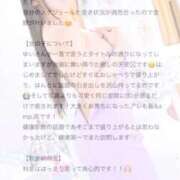 ゆい 【お礼写メ日記】 池袋マリン本店