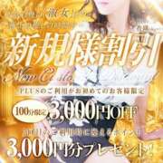 ヒメ日記 2024/12/26 08:18 投稿 心桜(こころ) PLUS十三店